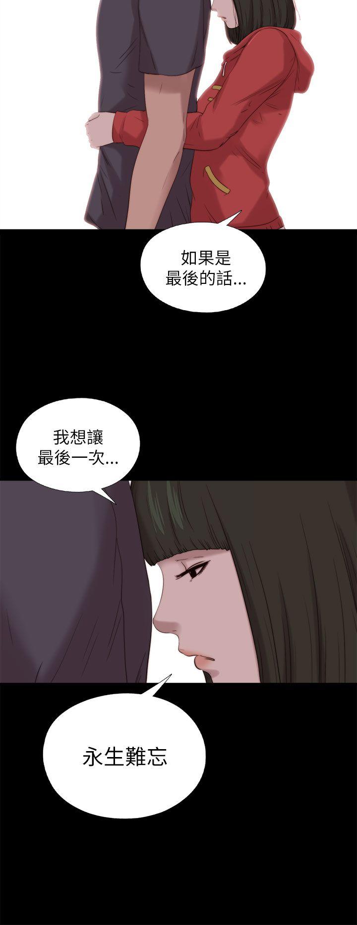 我的大叔 第126話 第16页