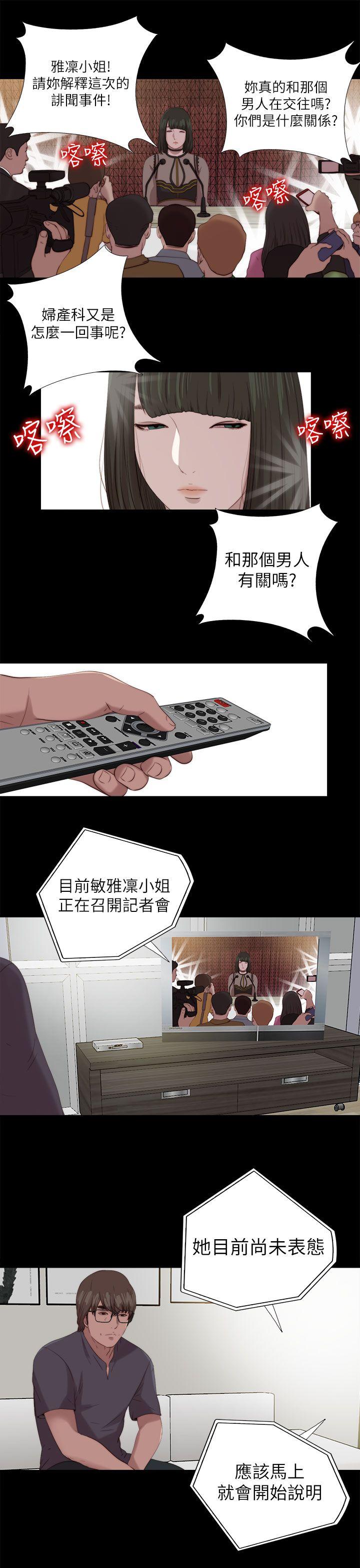 我的大叔 第126話 第23页