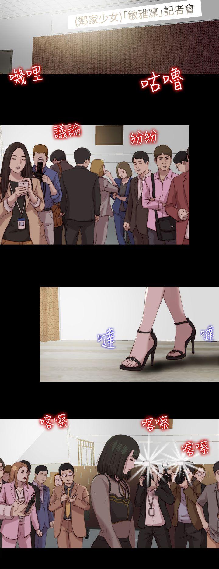 我的大叔 第126話 第22页