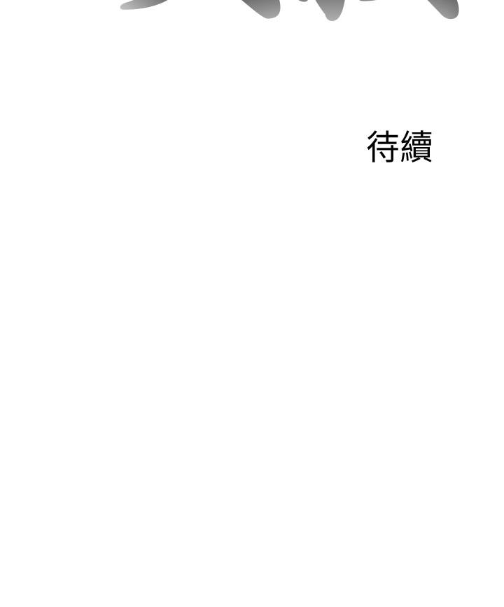 我的大叔 第126話 第28页