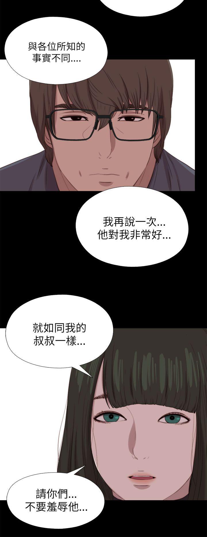 我的大叔 第126話 第26页