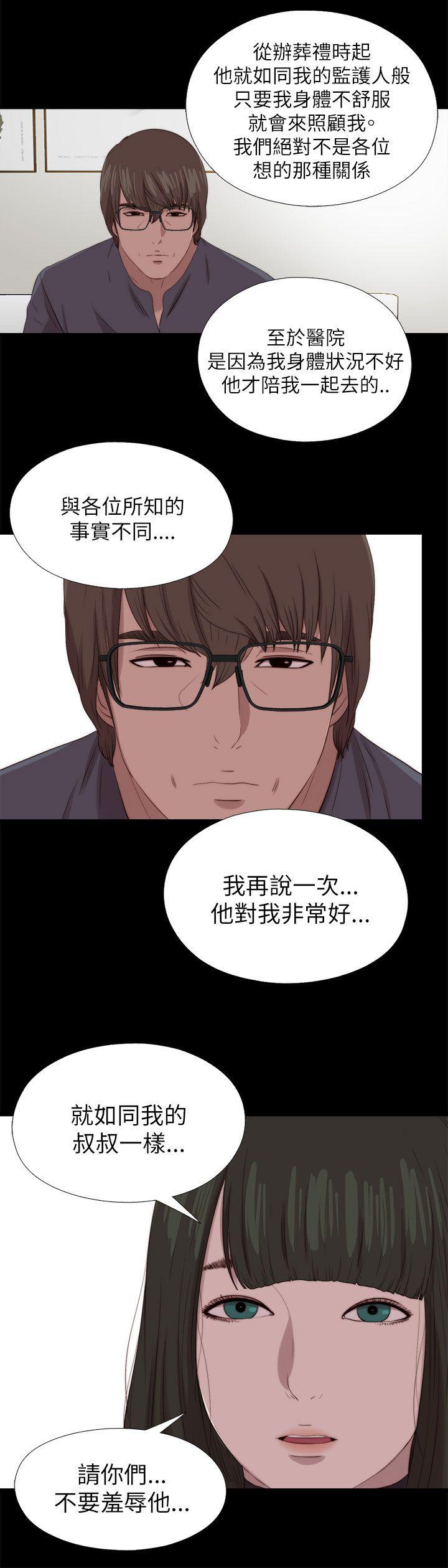 我的大叔 最終話 第1页