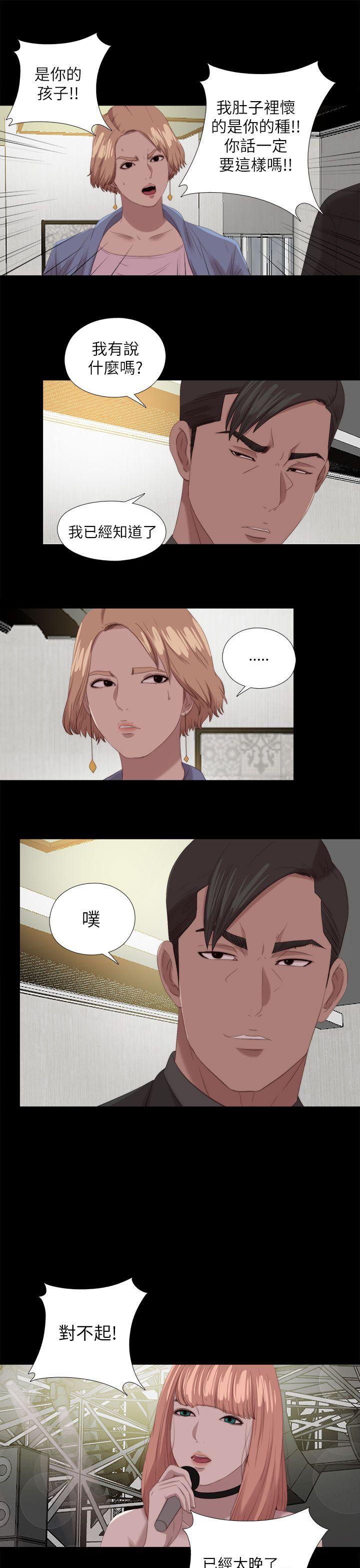 我的大叔 最終話 第17页