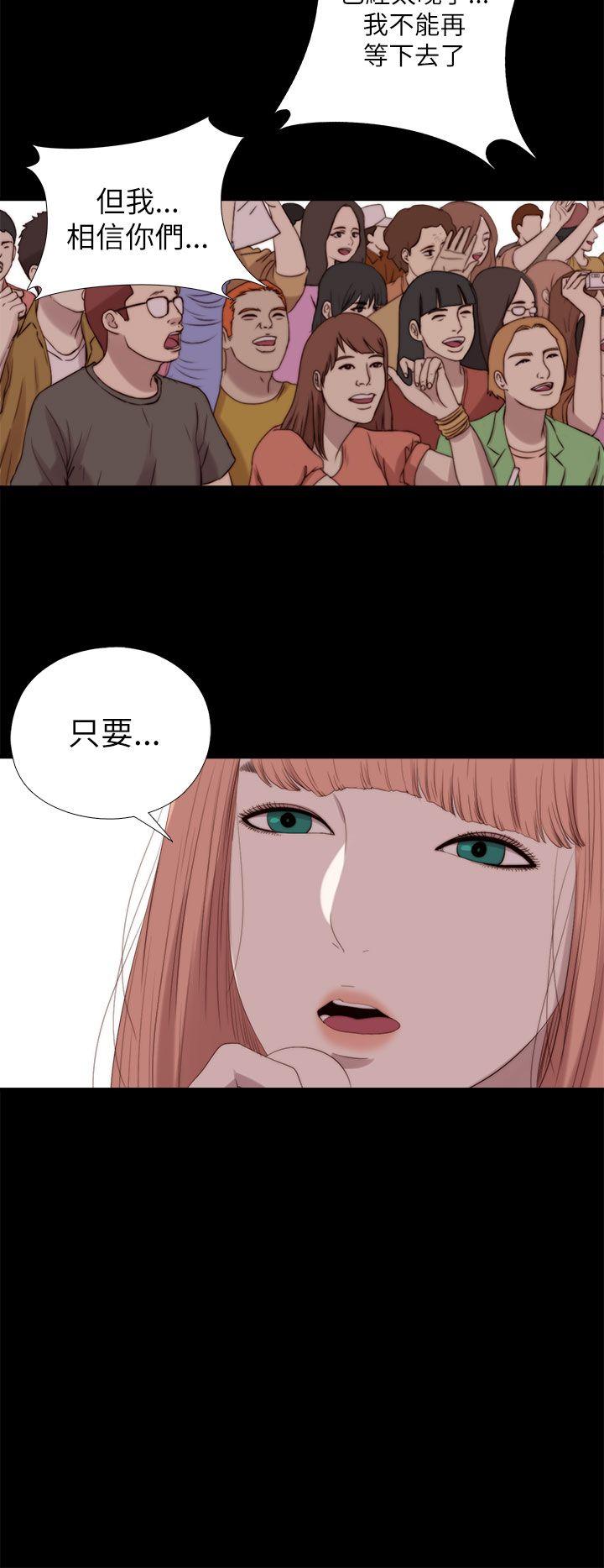 我的大叔 最終話 第18页