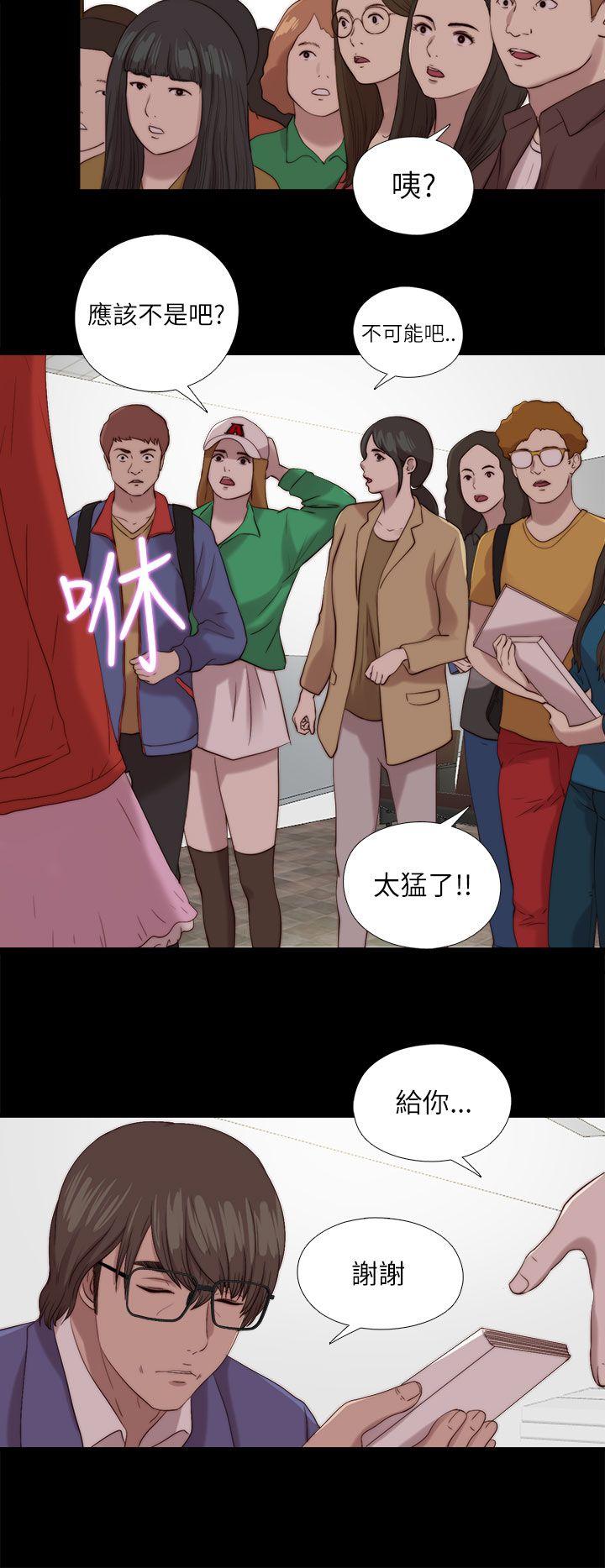 我的大叔 最終話 第24页