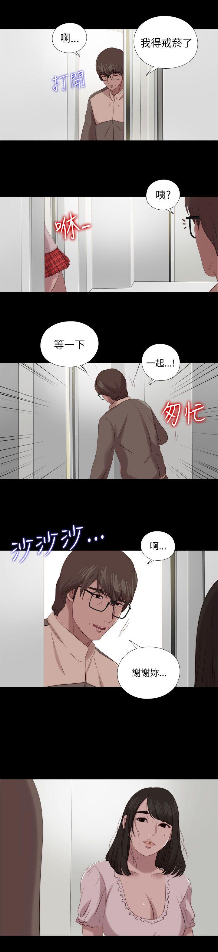 我的大叔 最終話 第31页
