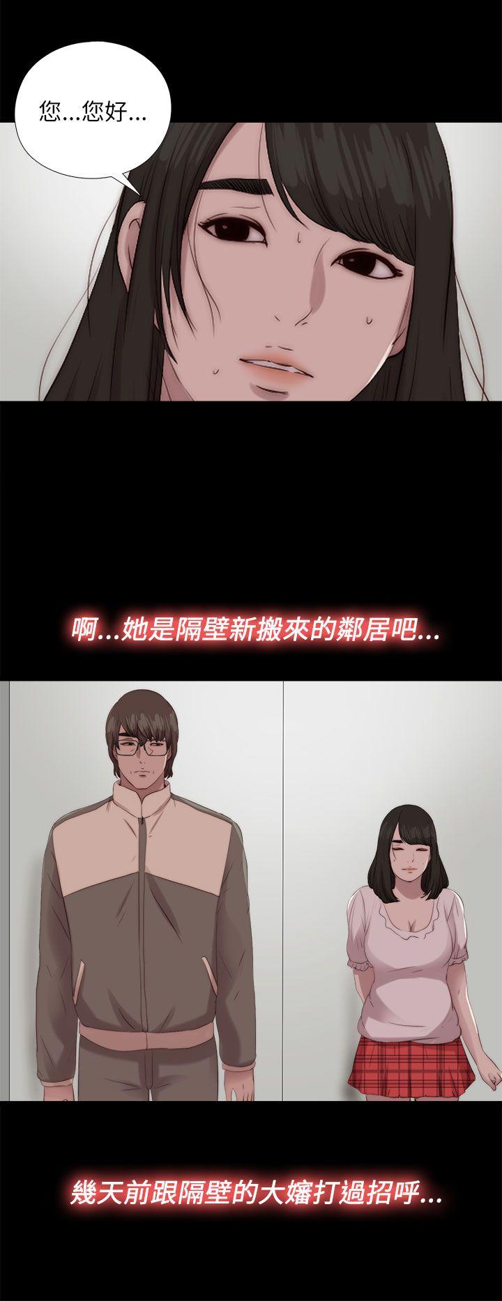 我的大叔 最終話 第32页