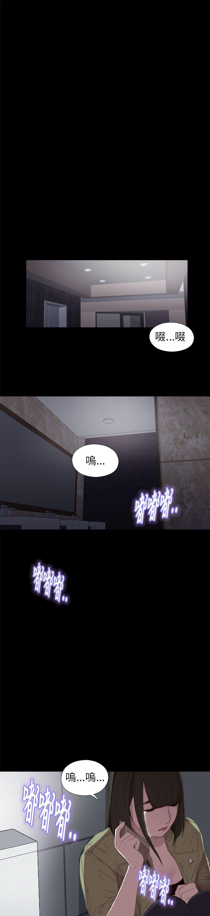 我的大叔 第16話 第37页