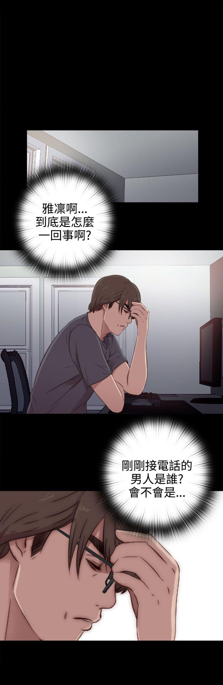 我的大叔 第36話 第33页