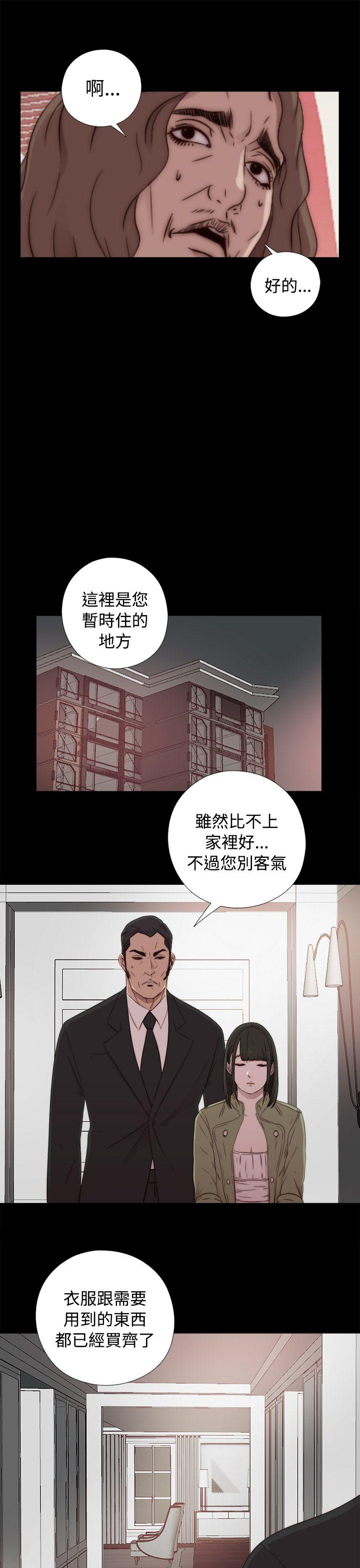 我的大叔 第43話 第25页