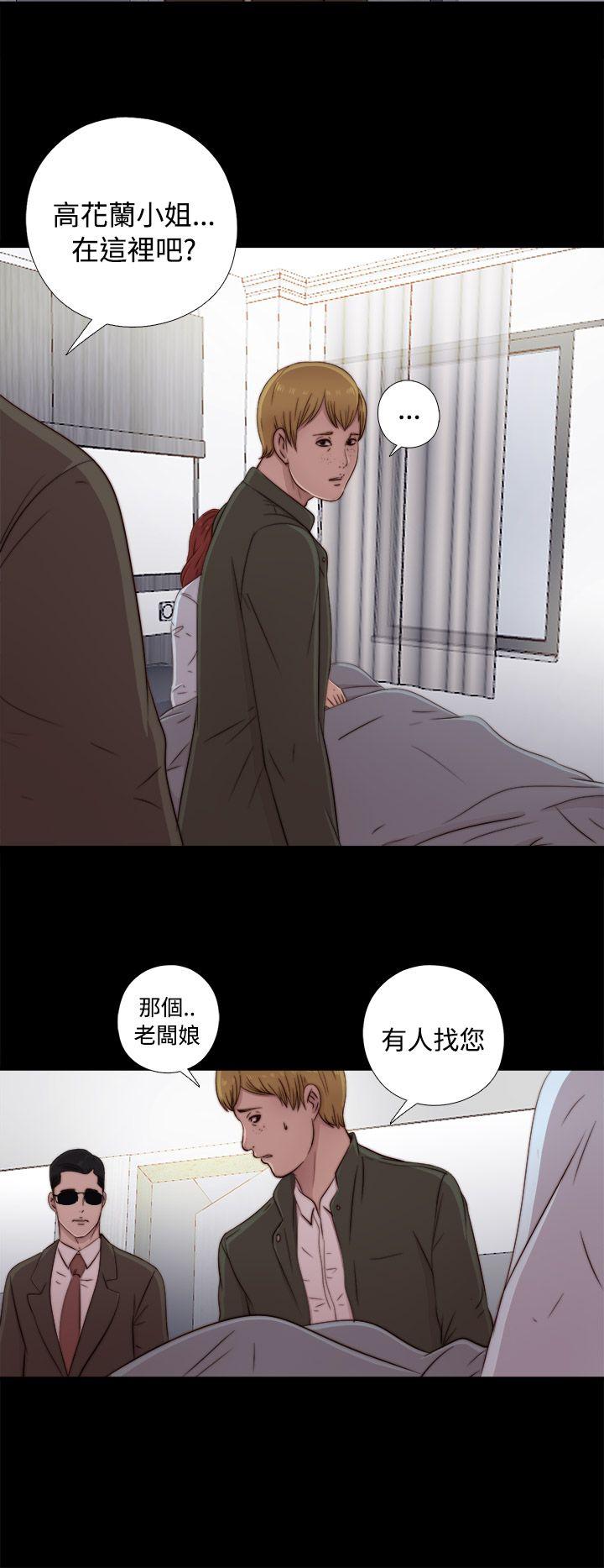 我的大叔 第44話 第32页