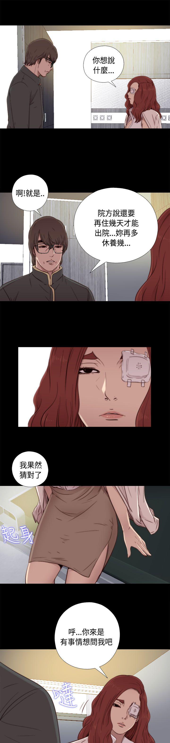 我的大叔 第47話 第17页
