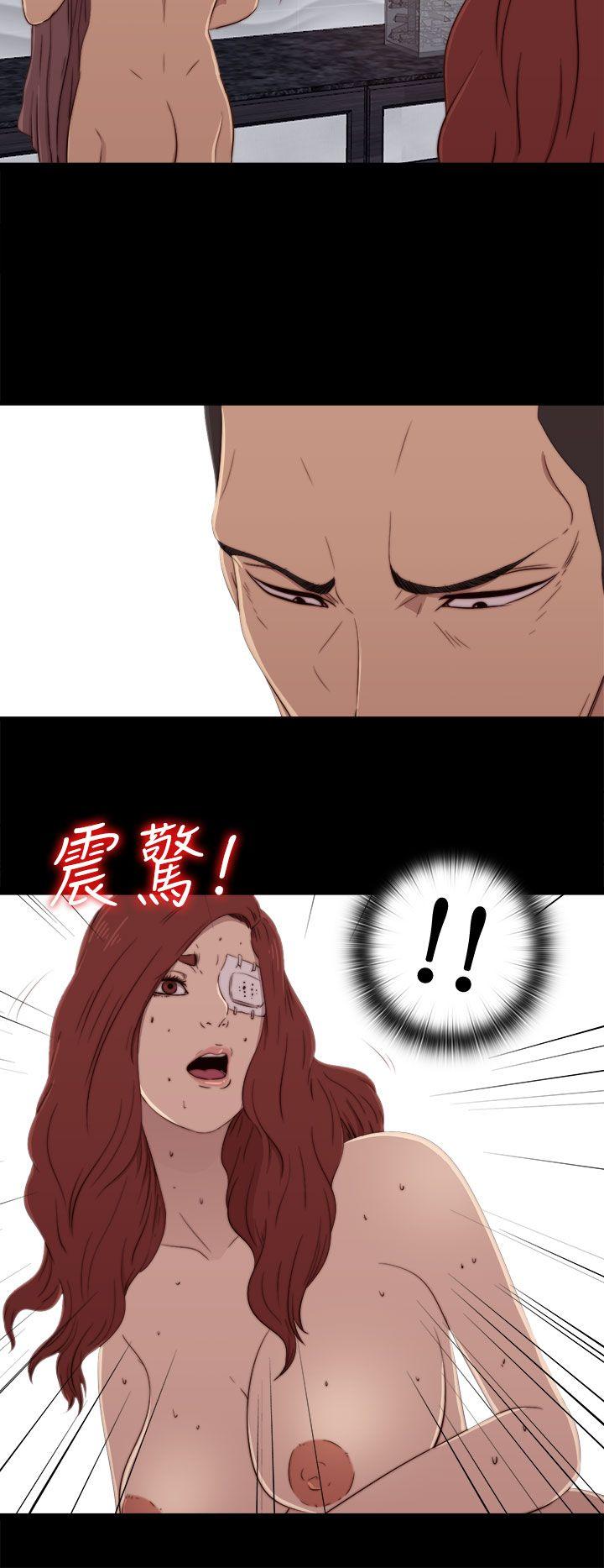 我的大叔 第59話 第26页