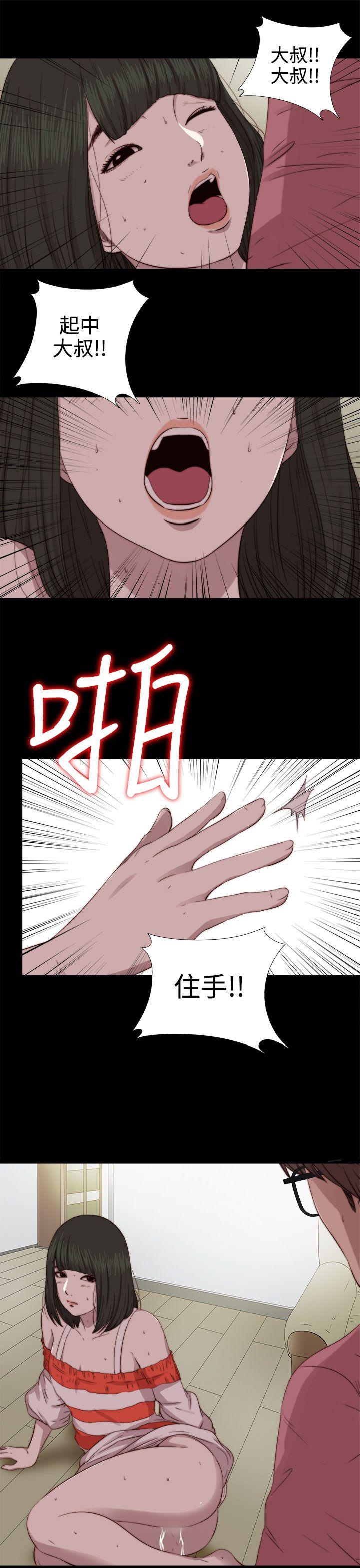 我的大叔 第66話 第11页