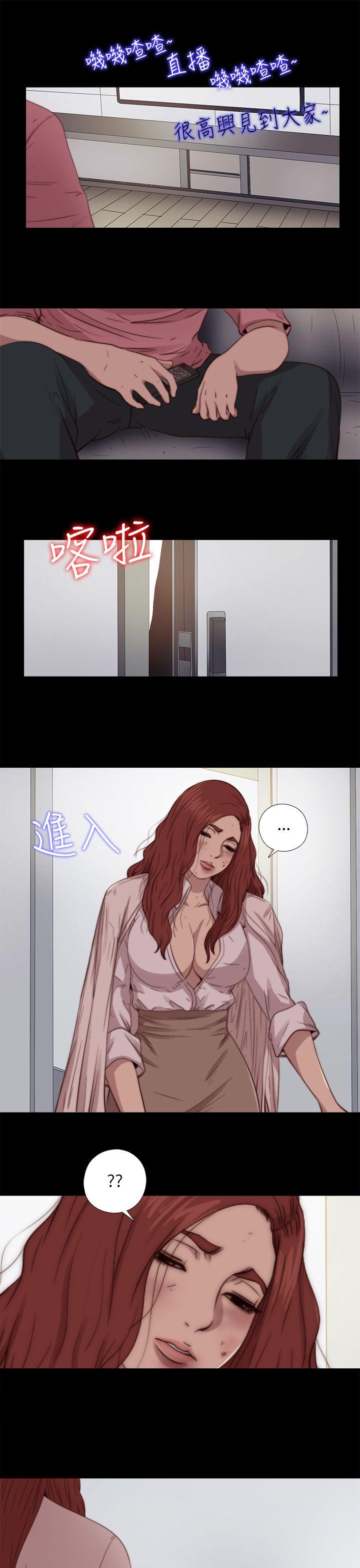 我的大叔 第67話 第27页