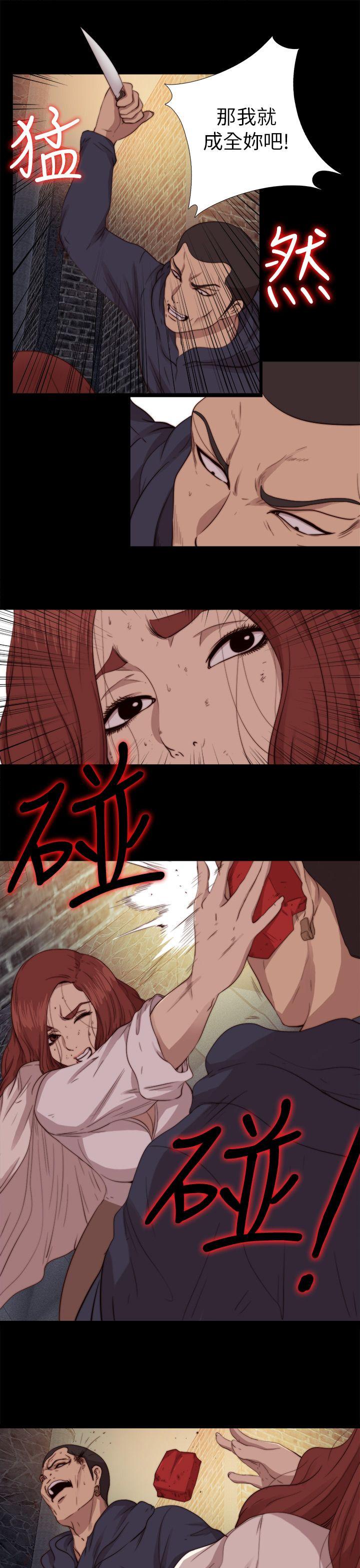 我的大叔 第69話 第9页