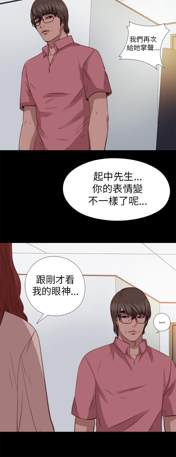 我的大叔 第69話 第18页
