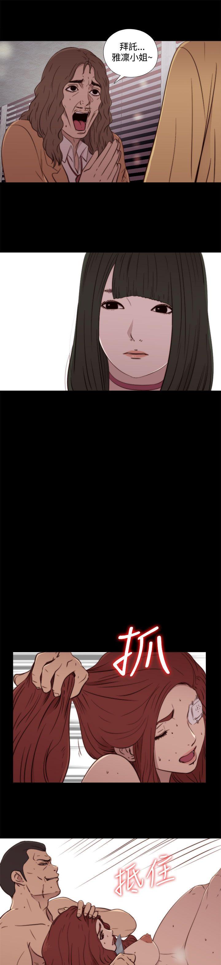 我的大叔 第60話 第19页