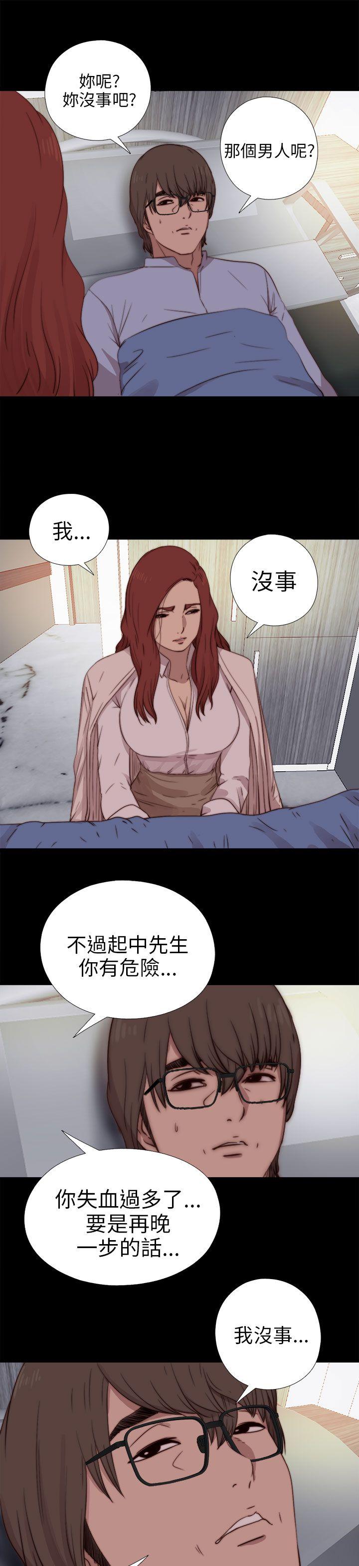 我的大叔 第74話 第15页