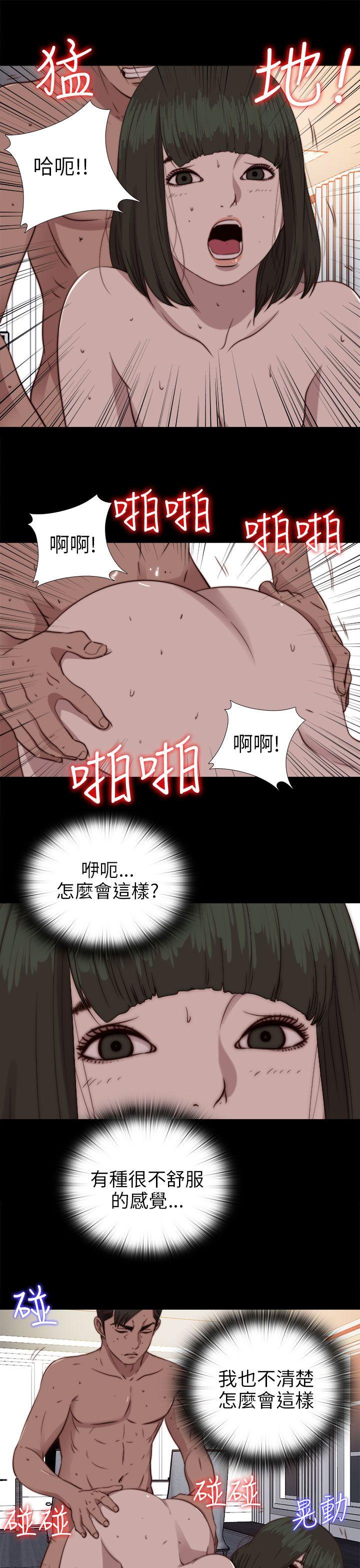 我的大叔 第76話 第17页