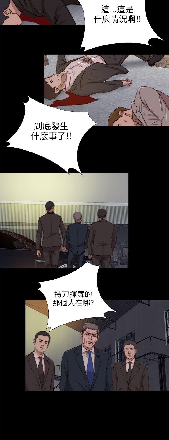我的大叔 第85話 第19页