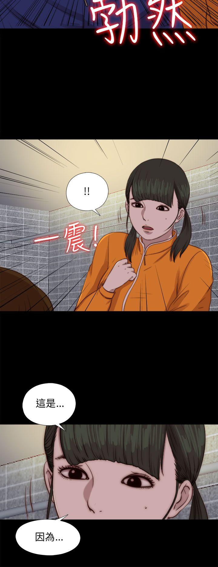 我的大叔 第87話 第11页