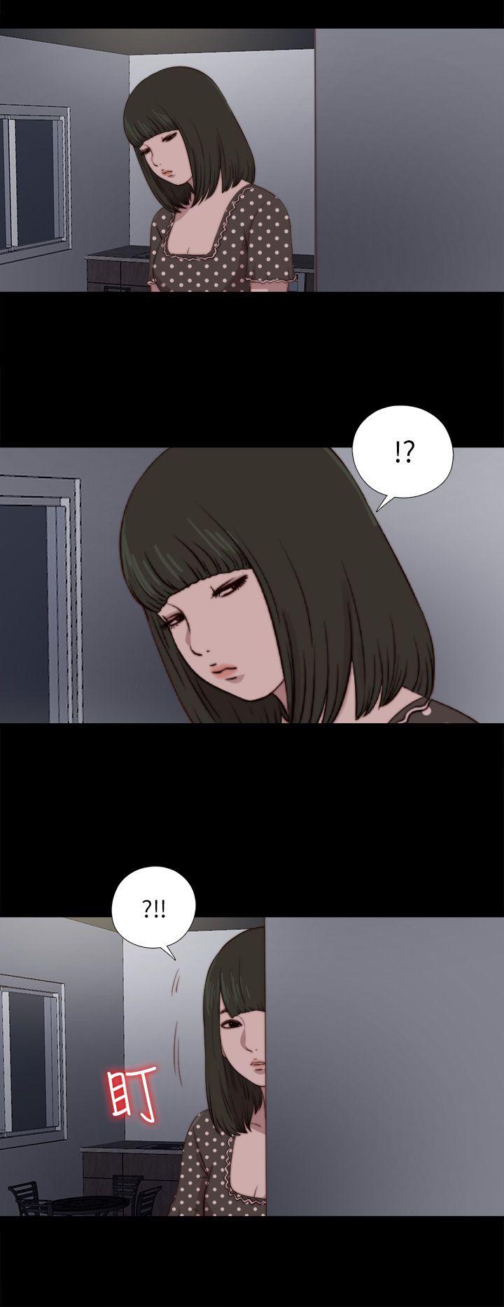 我的大叔 第89話 第25页