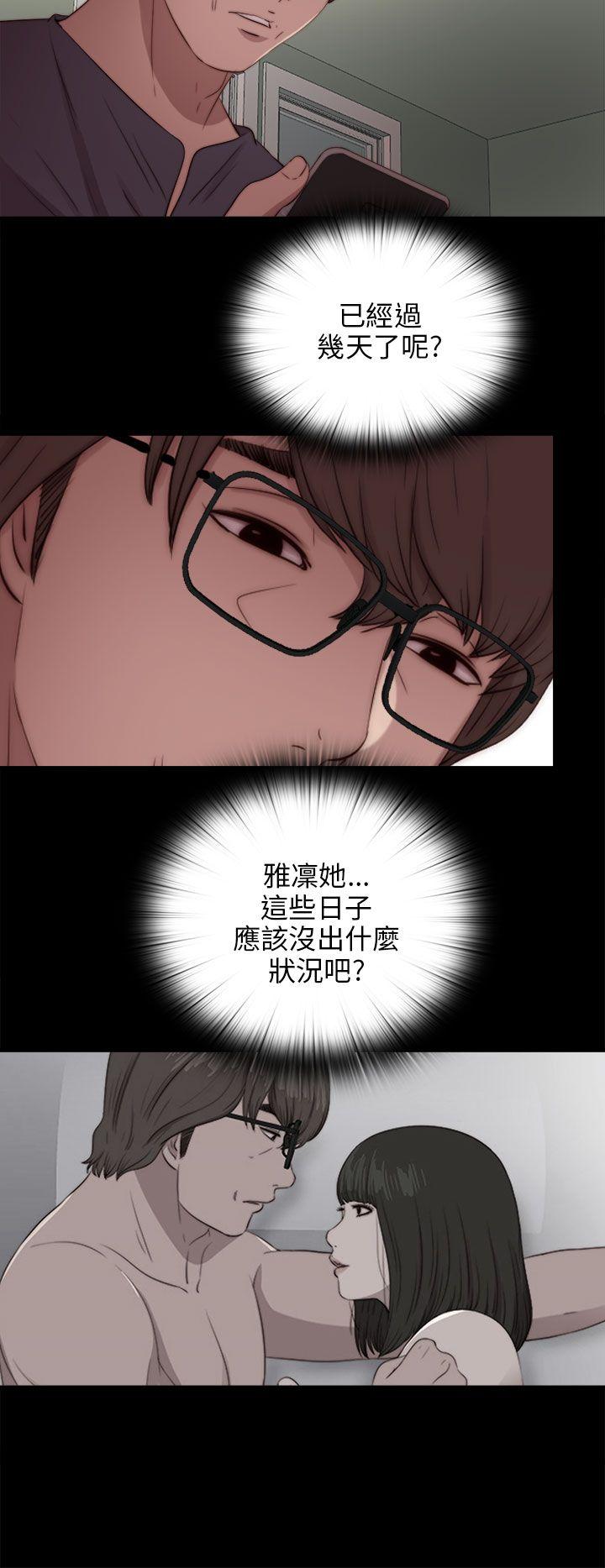 我的大叔 第90話 第18页