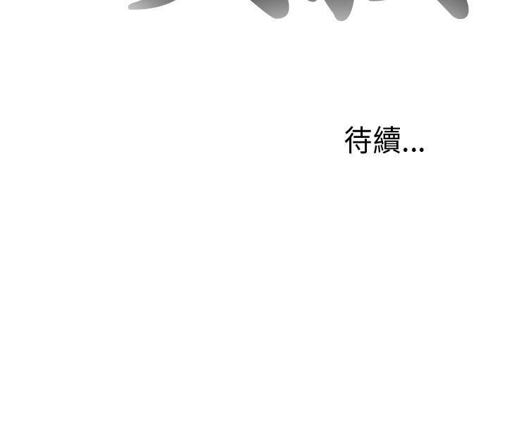 我的大叔 第91話 第28页