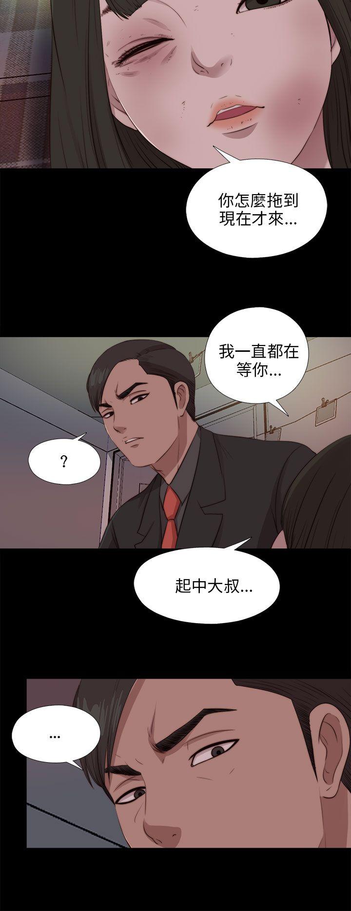 我的大叔 第96話 第15页