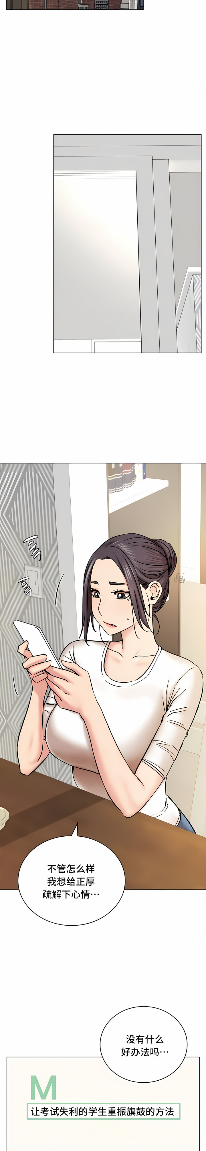 一屋之下 第20章 第23页