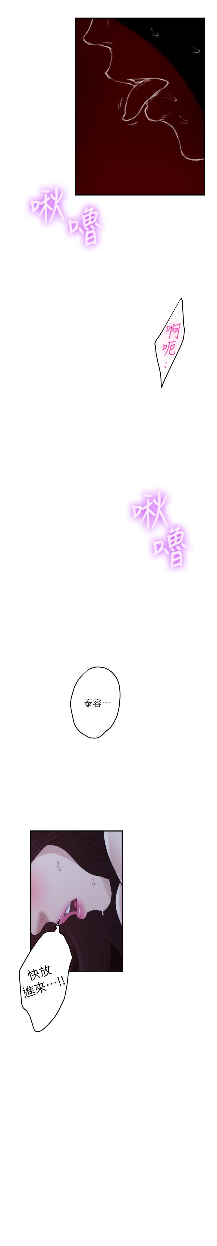 S-Mate 最終話-重新合為一體 第22页