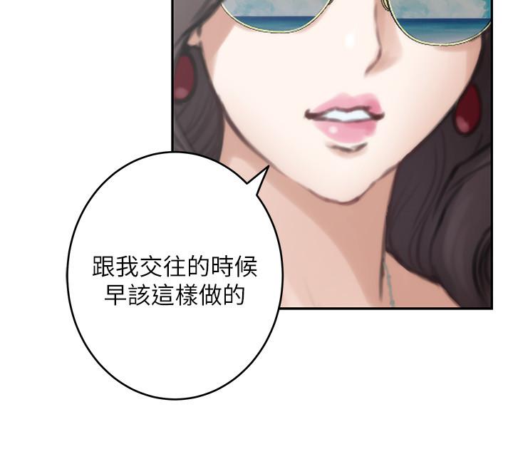 S-Mate 最終話-重新合為一體 第36页