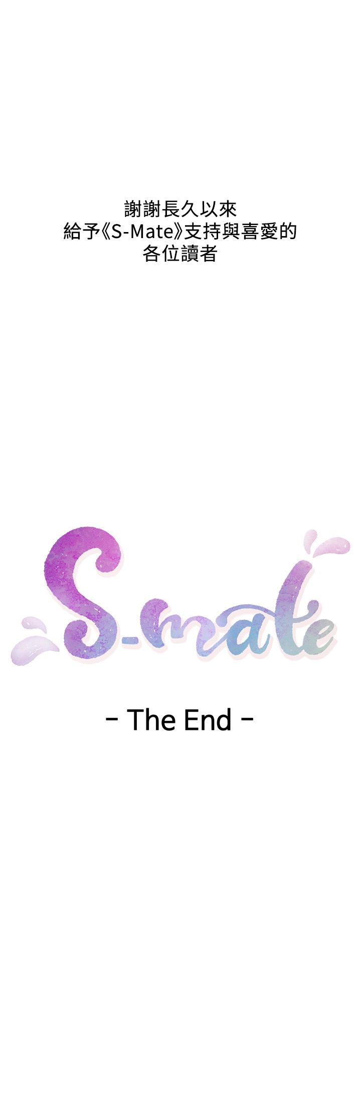 S-Mate 最終話-重新合為一體 第39页
