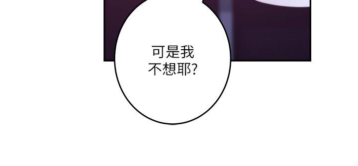 S-Mate 最終話-重新合為一體 第5页