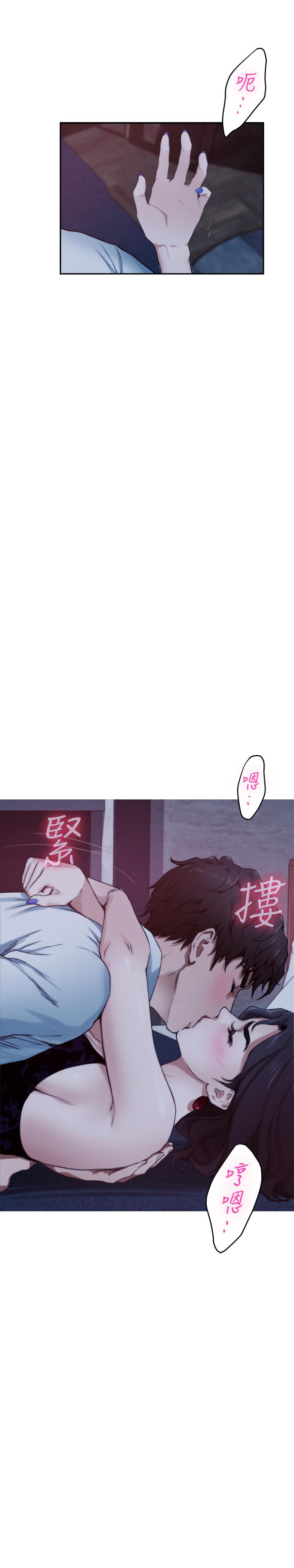 S-Mate 最終話-重新合為一體 第11页