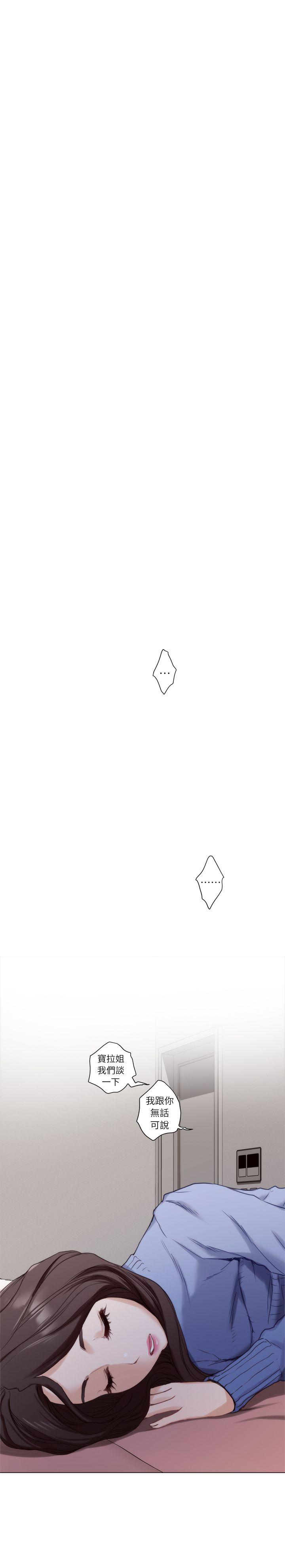 S-Mate 第10話 第33页