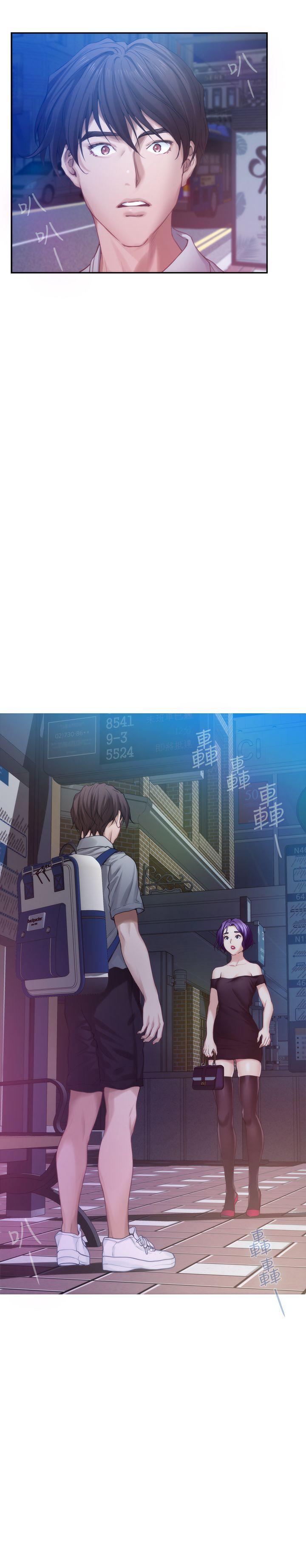 S-Mate 第37話-本性難移 第8页