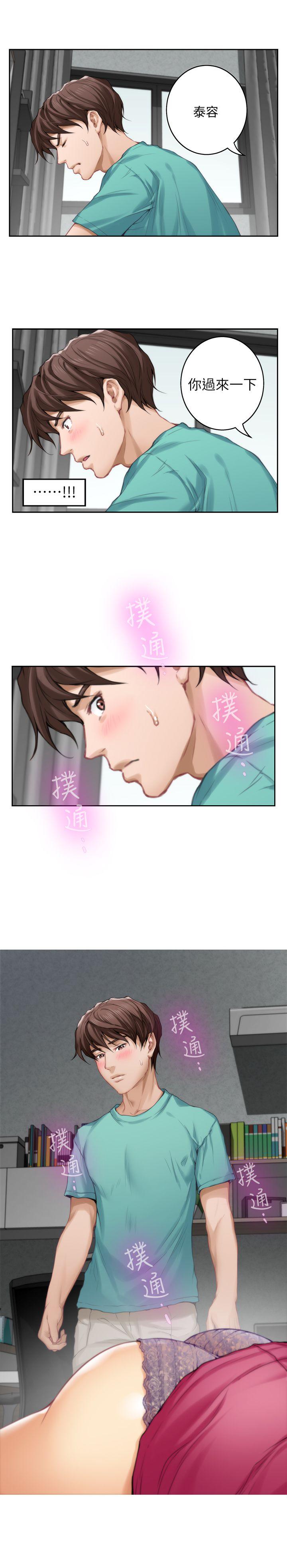 S-Mate 第33話-露美姐的挑逗 第1页