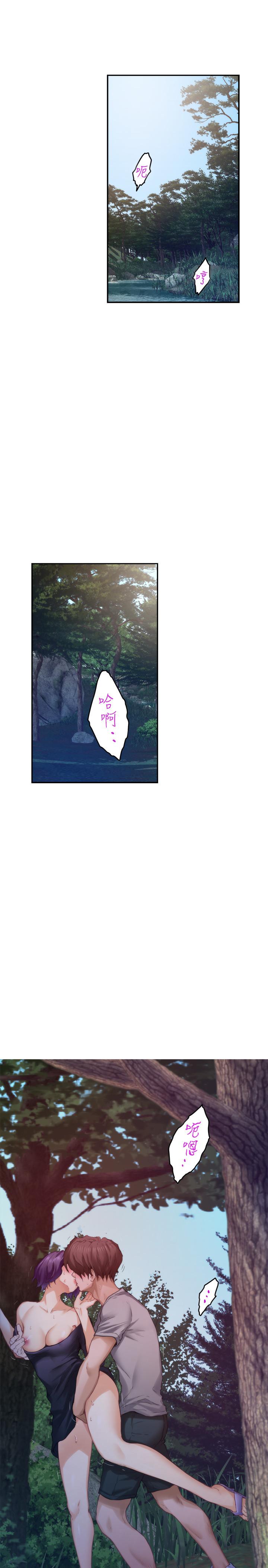 S-Mate 第72話-寶拉的身心變得熾熱 第1页