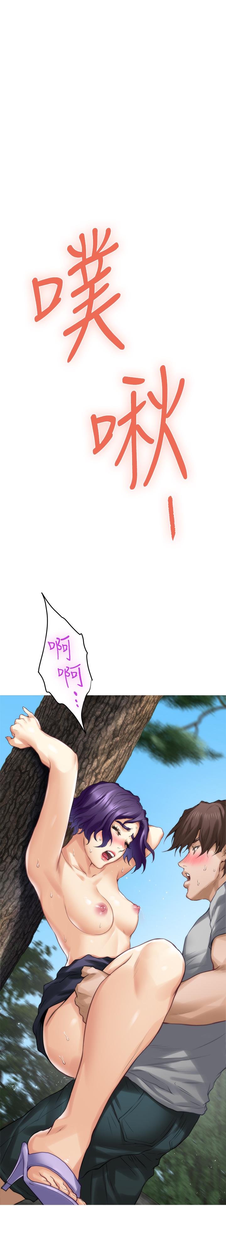 S-Mate 第72話-寶拉的身心變得熾熱 第34页