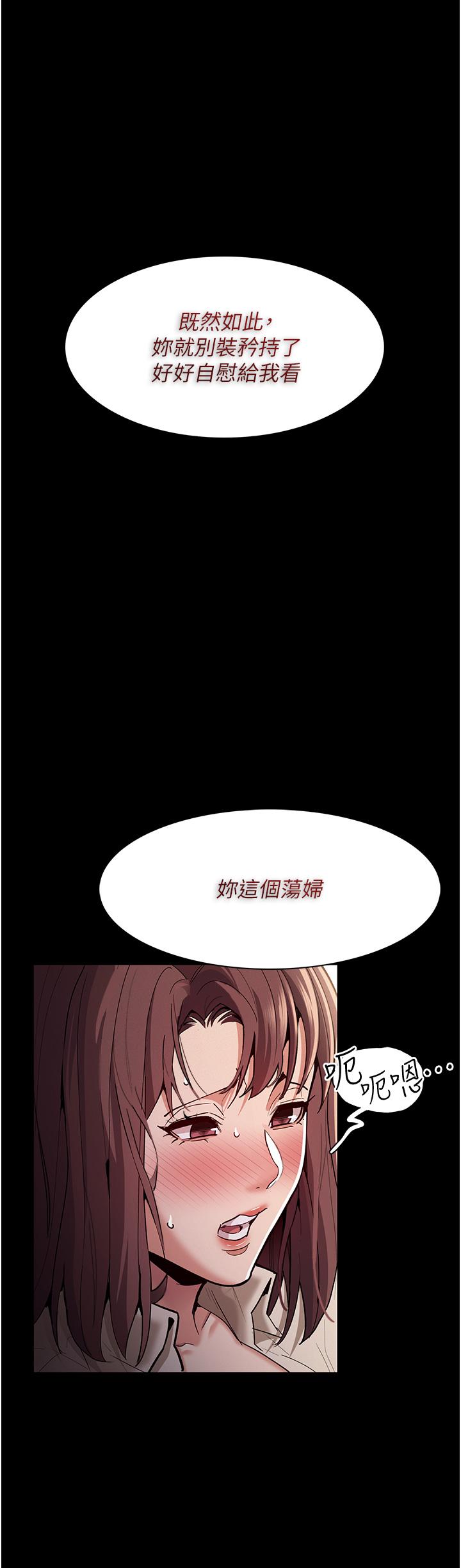 癡漢成癮 第17話-15分鐘內讓我射 第25页
