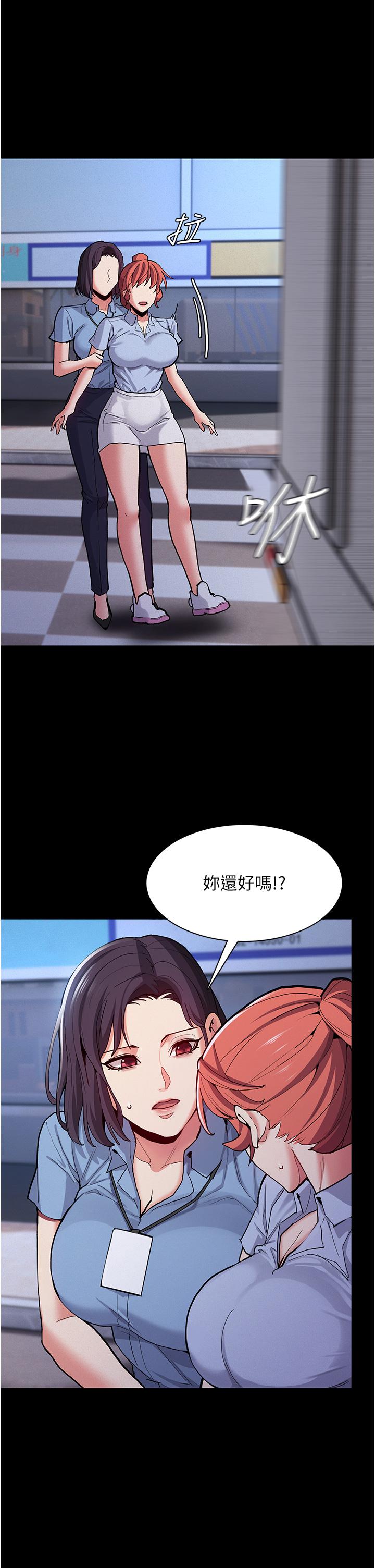 癡漢成癮 第24話-爆捅後庭的滋味 第38页