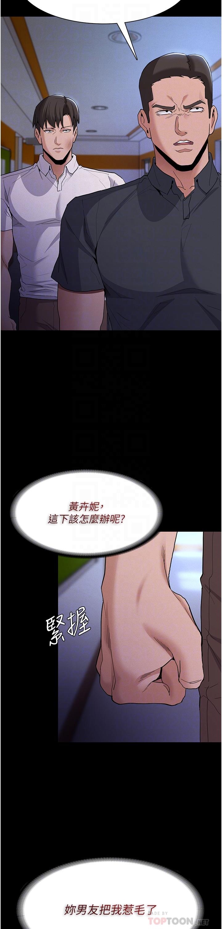 癡漢成癮 第27話-牽著母狗逛大街 第8页