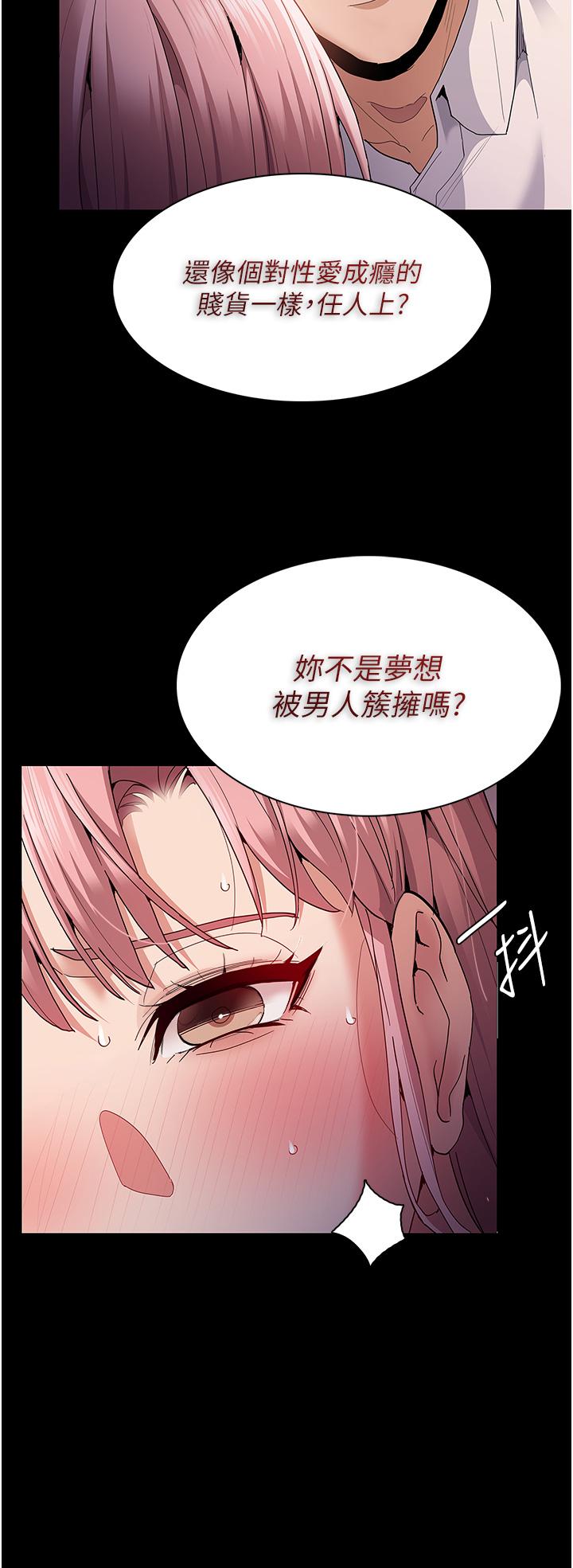 癡漢成癮 第34話-多人淫趴 第7页