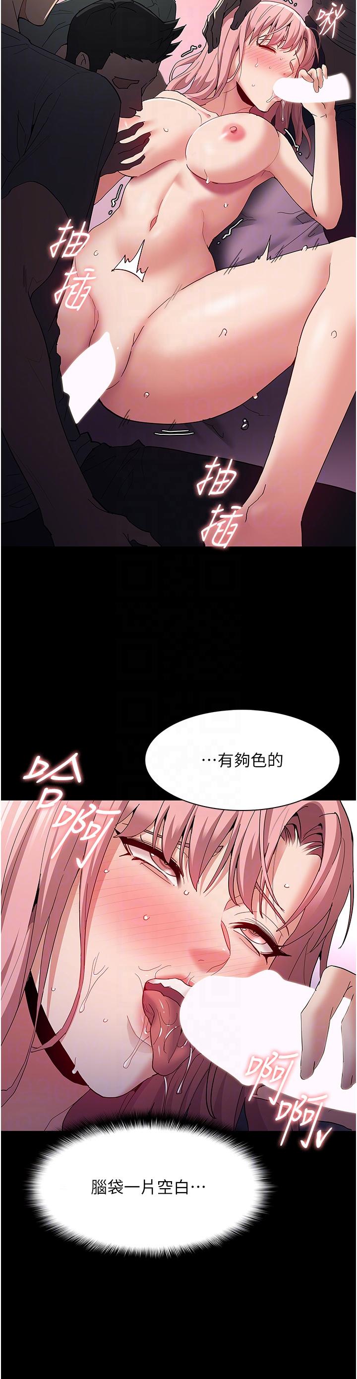 癡漢成癮 第34話-多人淫趴 第24页