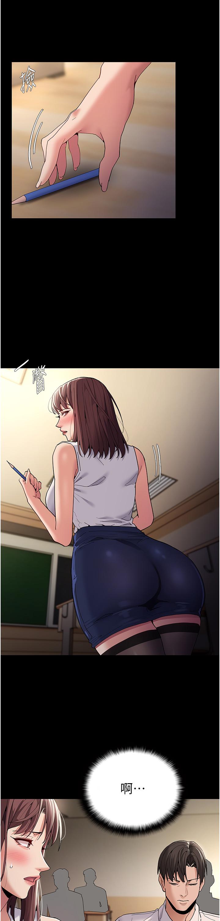 癡漢成癮 第37話-控制不住性慾的蕩婦 第5页