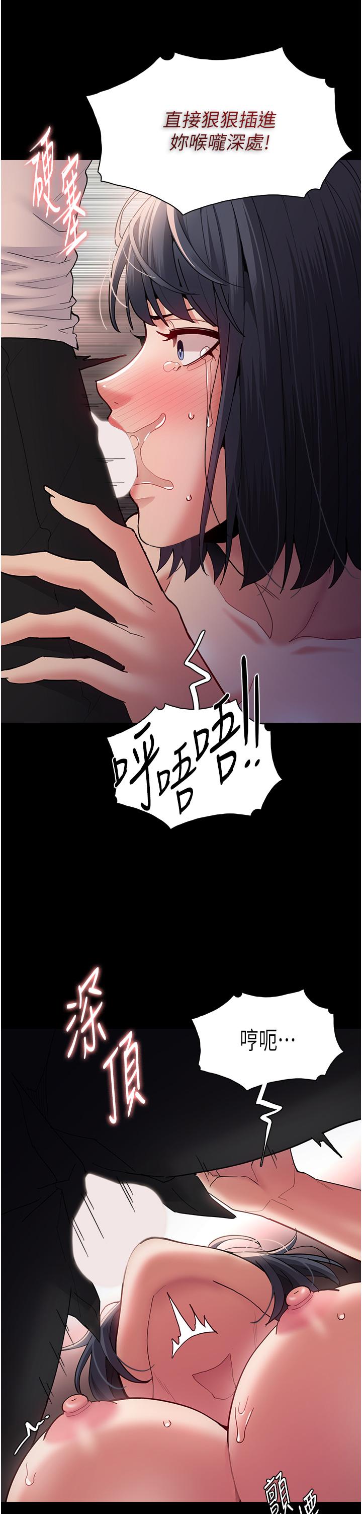 癡漢成癮 第48話-爆發在嘴裡的濃醇香 第11页