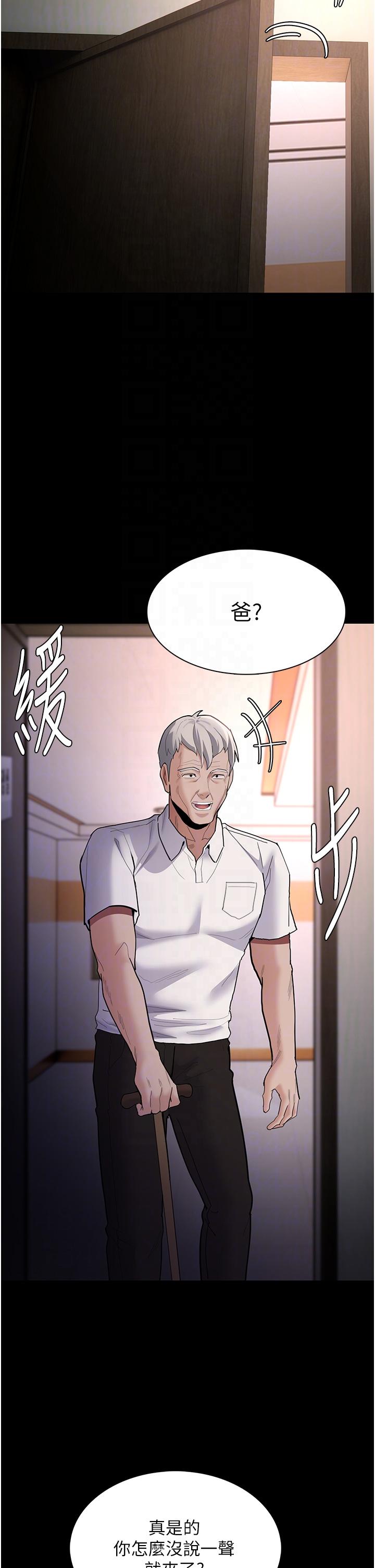 癡漢成癮 第55話-吃爺爺的大肉棒囉~ 第18页