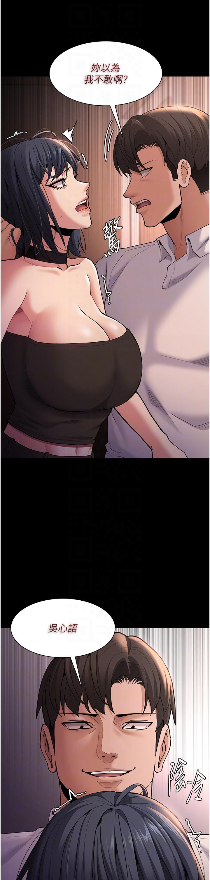 癡漢成癮 第56話-響徹補習班的自慰水聲 第6页